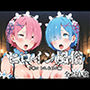 ヒロイン風俗 リ○ロ レム＆ラム編
