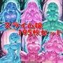 スライム娘195枚セット