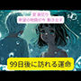 「99日後に訪れる運命」99日後に訪れる終末を前に、零から始まる冒険譚。仲間と出会い、裏切りを乗り越え、そして誰も知らない第8領域の謎を解き明かす。世界を救うのは勇者ではなく、かつて勇者に憧れたただの少年だった。