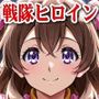 【輝石戦隊キボンヌジャー】 戦隊ヒロインは性処理係。桃園由衣の場合。 【プロローグ】『戦隊ヒロインピンチ！丸呑み拘束でレッドと密着脱出不能！編』