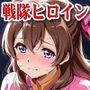 【輝石戦隊キボンヌジャー】 戦隊ヒロインは性処理係。桃園由衣の場合。 【1】『戦隊メンバー三人の罠！編』