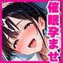 催●アプリで女子校生孕ませまくり学園