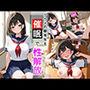 クラスの優等生を催●で性解放