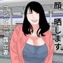 愛妻動画投稿1 顔晒し