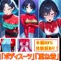 【露出多めの服だからこそ】重ね着フェチ怪人【ラバーボディスーツ編2】