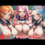 【ワンピ学園ハーレム】美女とサンジの制服えっち（ナミ・ボニー・ビビ）