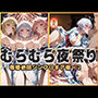 浴衣がほどける夜祭り ― 月明かりに暴かれる秘めごと 戦姫絶唱シンフォギア編2