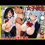 女子校生催●即堕ち〜キモおじの電車痴●編〜