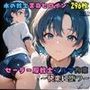 【R-18】セーラー服戦士ブルマ拘束 〜水の戦士変身ヒロイン、快楽に堕つ〜