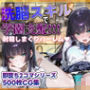 洗脳スキルで学園支配！！！射精しまくりハーレム 即堕ち2コマシリーズ