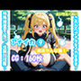 アナイカ 〜これからアナタをイカせます！特殊捜査官・SBST/性獣討伐隊〜9-鹿波かんな編1-