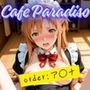 カフェ・パラディソ order:ア◯ナ