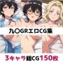 九〇GR総集編エロCG集