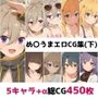 め〇うま総集編エロCG集（下）