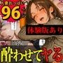 ちょっとおバカなムチムチ巨乳店員を酒で酔わせて性欲処理用特売品にした悪徳店長