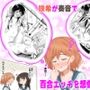 咲希が奏音で百合エッチを想像する本