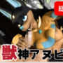 【動画5本】パルワからアヌビスが登場！足コキ挑発プレイや青姦を楽しむ獣パック