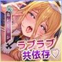 【ラブラブ男性受け】共依存シスターの種絞り逆レ 〜耳元で甘ったるいウィスパーボイスで喘ぎながら杭打ち求愛ピストン〜