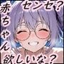 イラストノベル『アタシのおま〇こはセンセのだよ？』