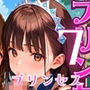 プリンセスと野獣たち！異世界のお姫様をめちゃくちゃにします！7【厳選CG240枚収録】