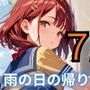 雨の日の帰りこそ至高です7！【厳選270枚】濡れた制服にギンギン！
