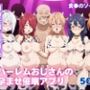 ハーレムおじさんの孕ませ催●アプリ【食●のソーマ】