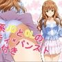 綺麗系JDとOLのパンティ×パンスト、エッチ付き