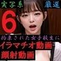 厳選！実写系！拘束された女子校生にイラマチオ動画、顔射動画6