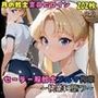 セーラー服戦士ブルマ拘束 〜月の戦士変身ヒロイン、快楽に堕つ〜