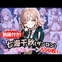 【動画付き！】『七海千秋（ダンガンロンパ）』のエッチなシーン500枚！（寝取られあり）