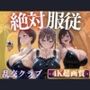 個々のクラブは何かが違う？爆乳女子をハメ倒し