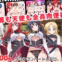 悪魔も天使も全員肉便器！●誠の催●ハーレム計画、始動！