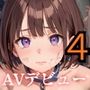 地獄のAVデビューです！4【厳選260枚】借金のかたに売られた娘たち