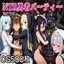 NTR（寝取られ）勇者パーティー【CG500枚】