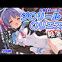 AI敗北少女シリーズ ジ〇リール〇リエス陥落