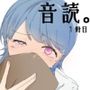 音読するだけで絶頂する魔法の本で連続女の子絶頂でおかしくなる男の娘 音読。1冊目