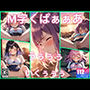 M字くぱぁぁぁで…うぅぅぅぅ..イッちゃう
