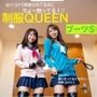 制服QUEEN ブーツ 5