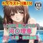 AIイラストCG集114 L〇VERS 恋に〇ちたら 河〇理恵（プール編・横長画像）