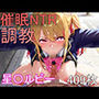催●NTR調教 星〇ルビー