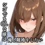 シゴできOLな嫁は俺と離婚をしたいようなのだが…？