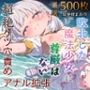 500枚】敗北！魔法少女！ケツ穴超絶責め地獄 -超絶拡張編- ケツ穴特化AIイラスト集【加筆修正有】