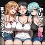 ヤリマン爆乳〜裏マッチングアプリ〜Vol.1