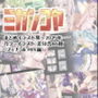 ミカンコヤ まとめイラスト集〜2025 フェチみミックス編