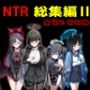 【総集編】ヒロイン全員おっさんの肉便器2 孕み袋に落ちた黒髪の生徒達