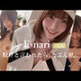 E-nari 【FLUX】 脱げと言われたら、たぶん私… 【動画＆写真集のWパック】