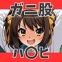 ガニ股放尿ヒロインズ〜涼〇ハルヒ編〜