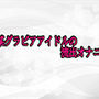 某グラビアアイドルの流出オナニー