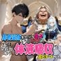 勇者選抜で見捨てられた俺のスキル《発汗》実は全能力を奪う《体液吸収》最凶チートでした。