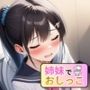 【おしがま】姉妹でおしっこ！〜野ション/お風呂/トイレで放尿するJK〜